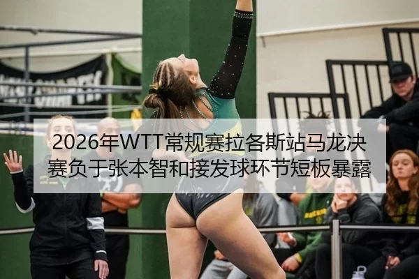 nian-chang-gui-sai-la-ge-si-zhan-ma-long-jue-sai-fu-yu-zhang-ben-zhi-he-jie-fa-qiu-huan-jie-duan-ban-bao-lu-2-320.jpg